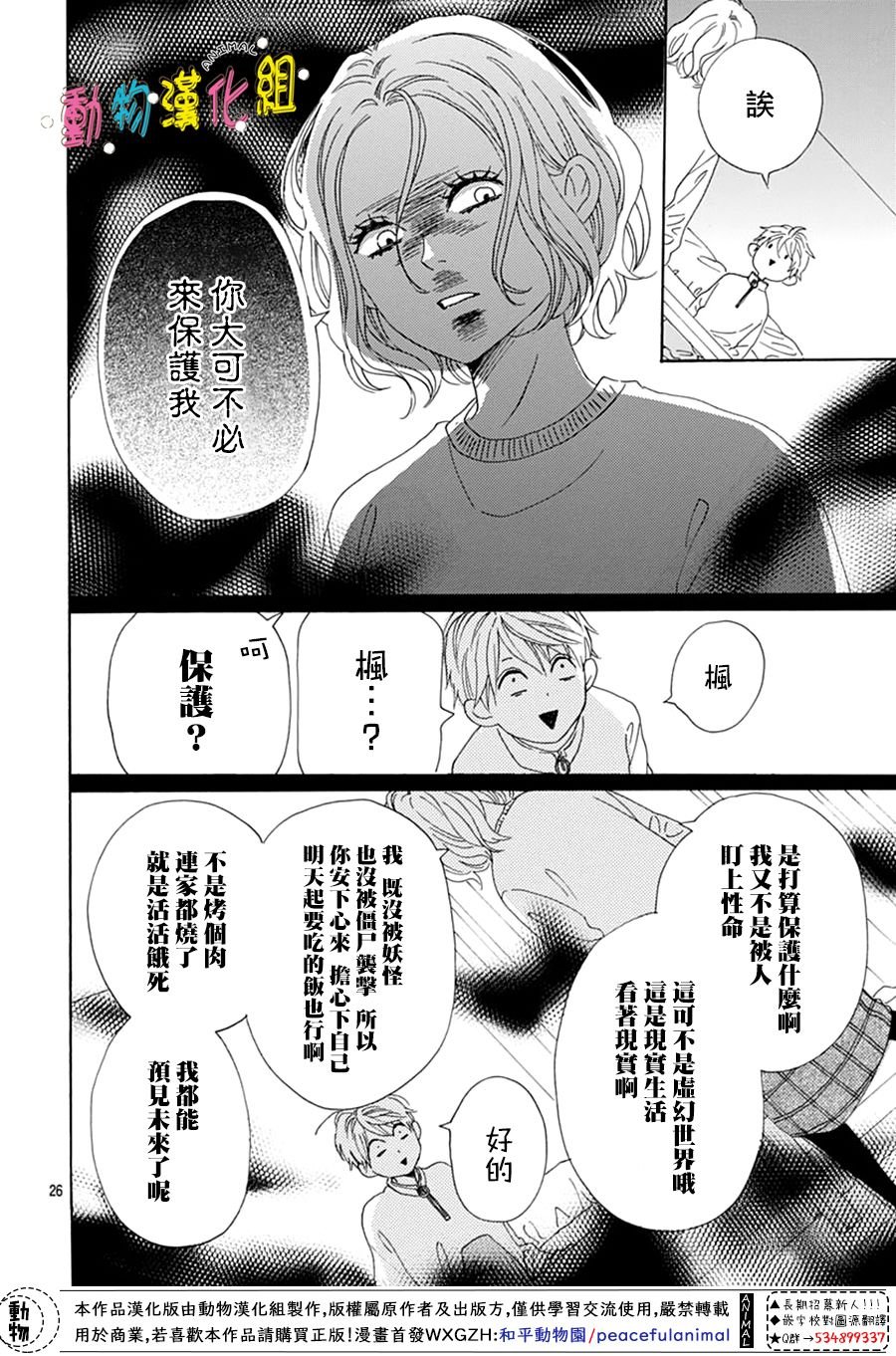 第17话