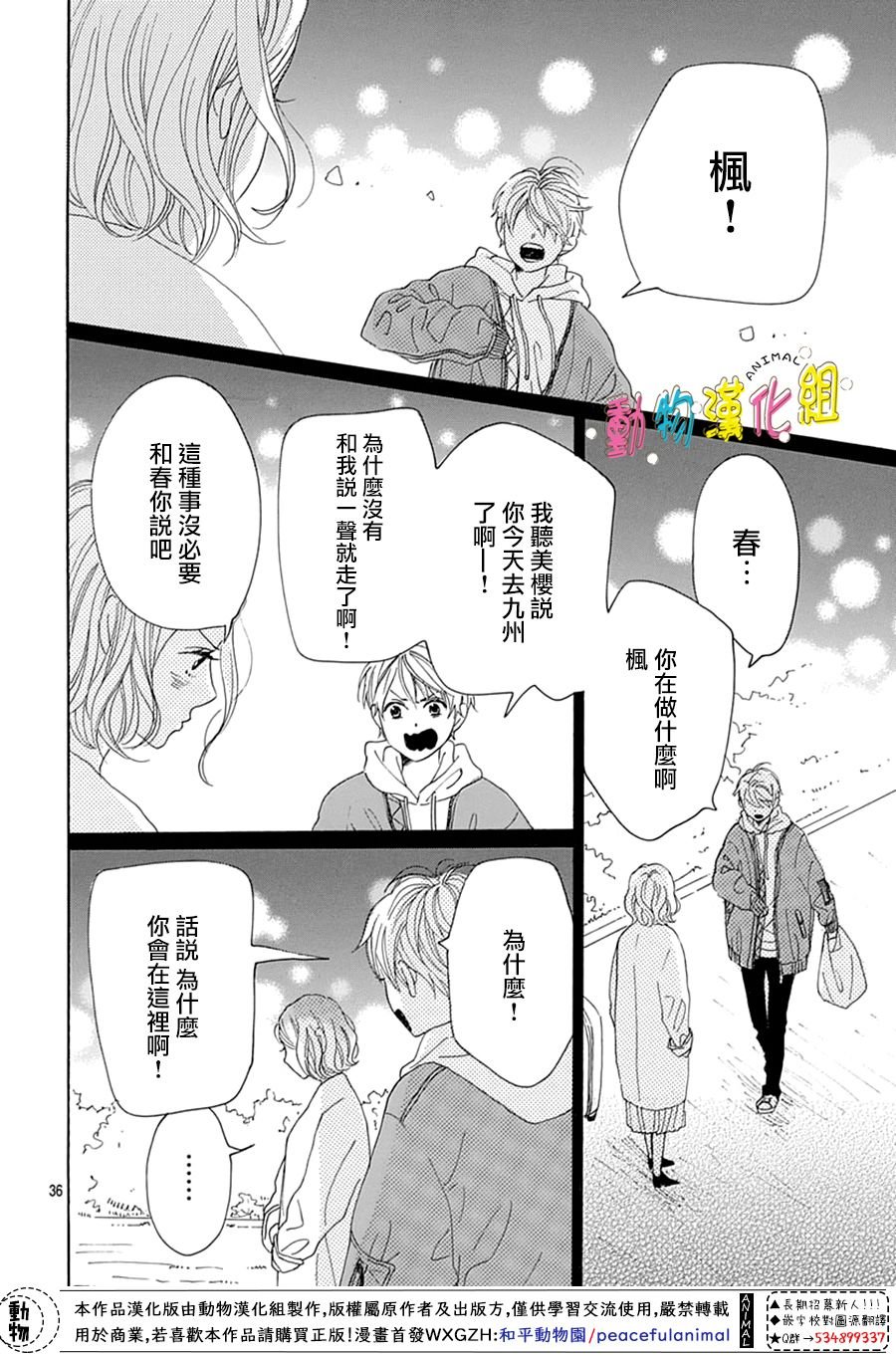 第17话