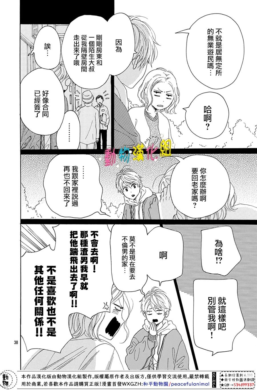 第17话