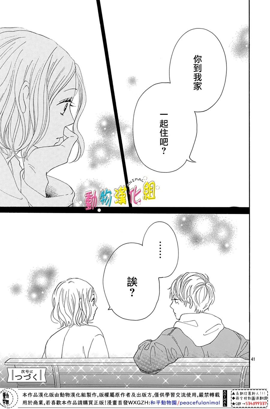 第17话
