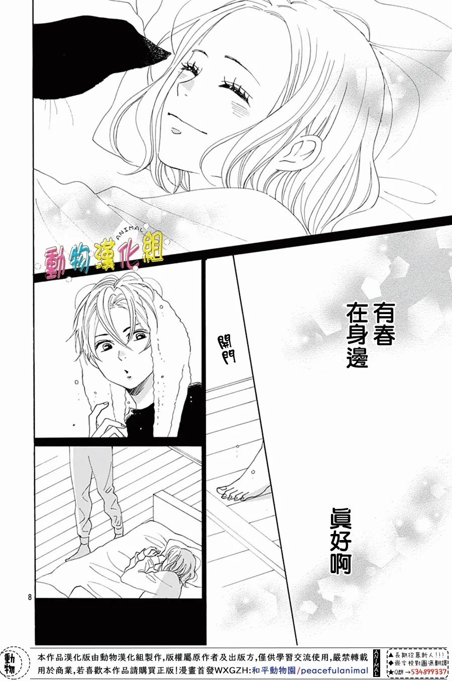 第18话