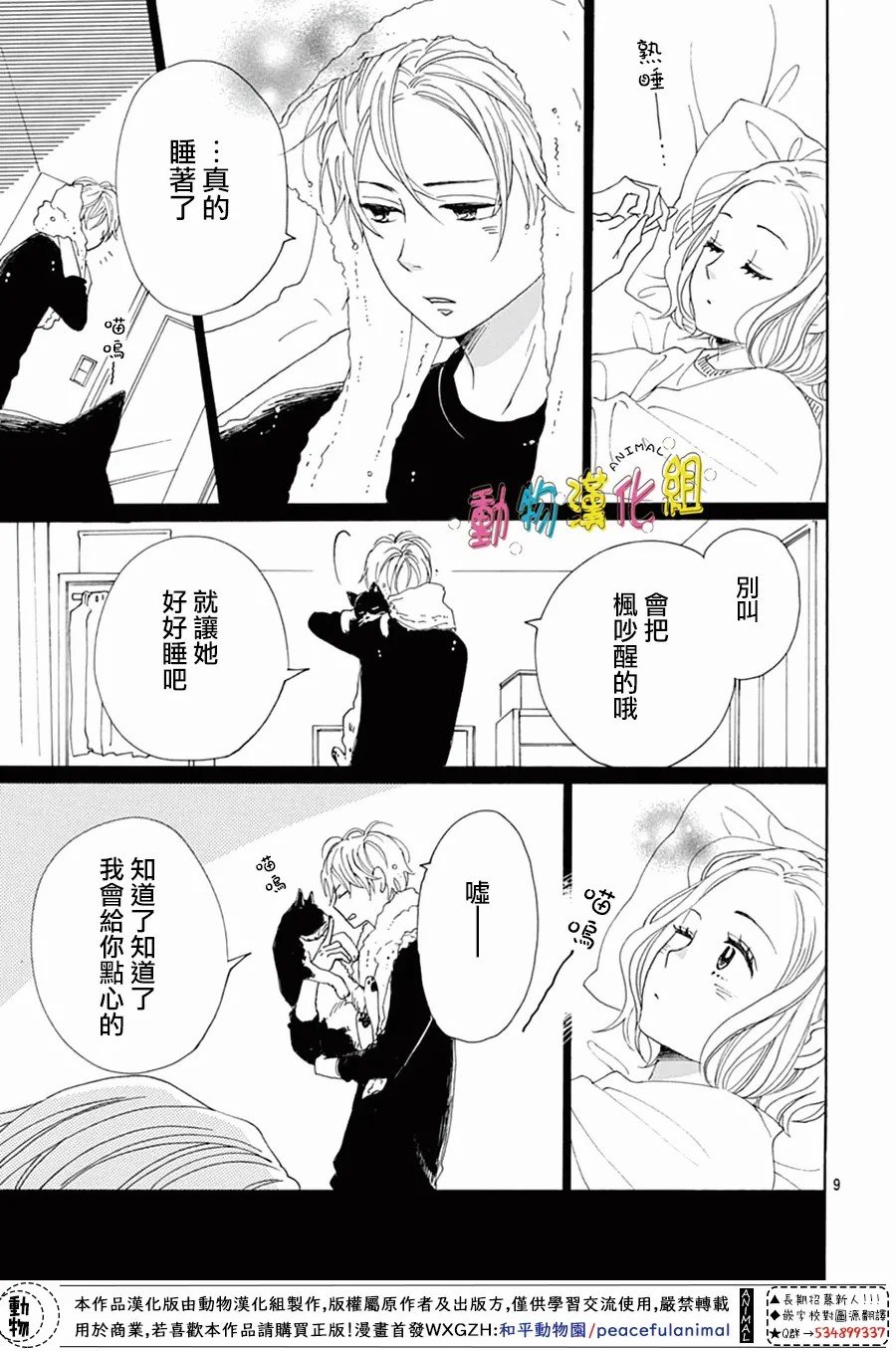 第18话