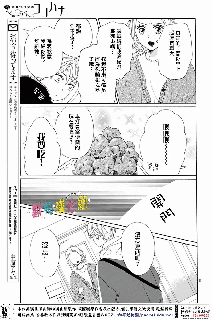 第18话