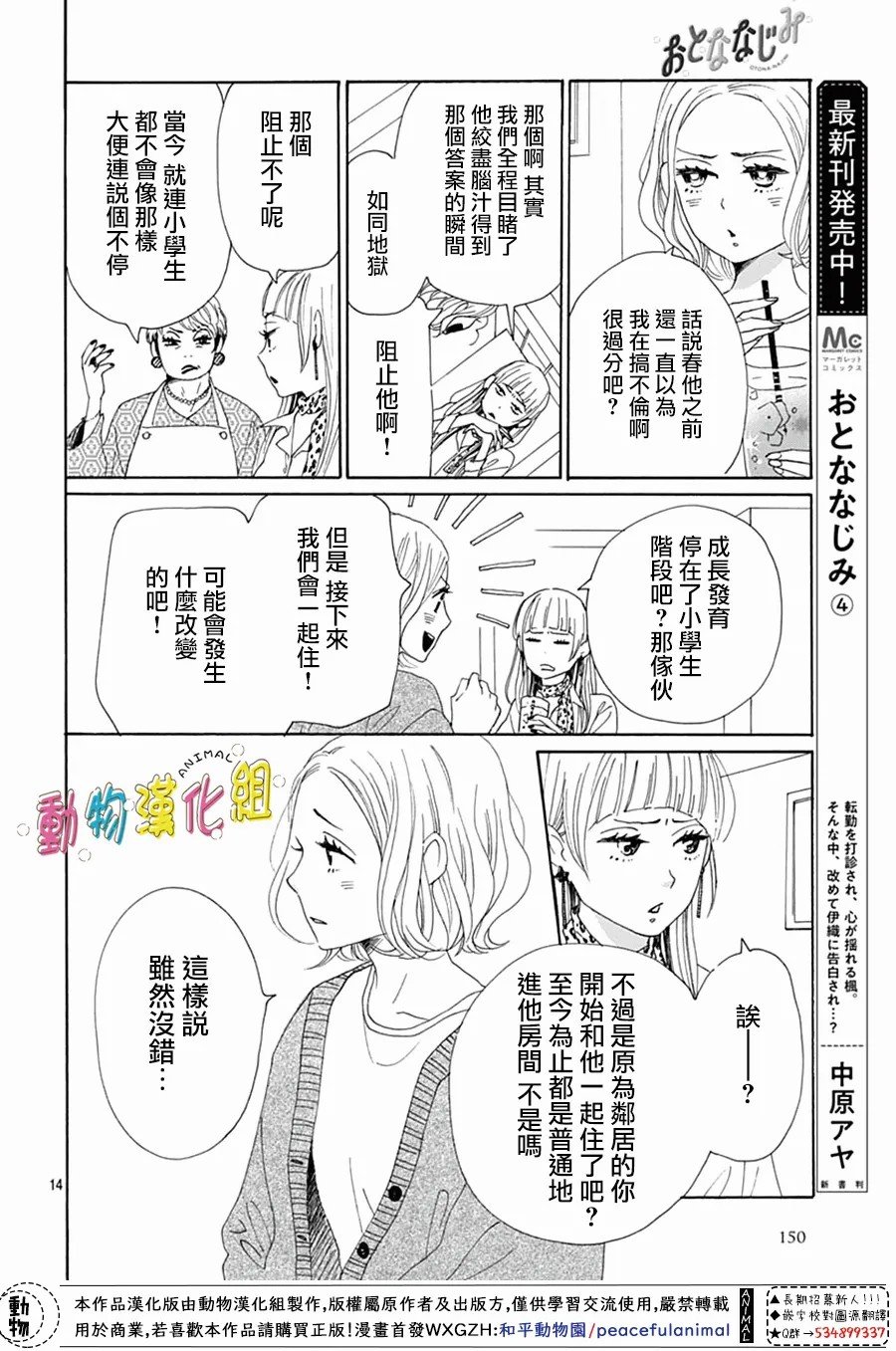 第18话