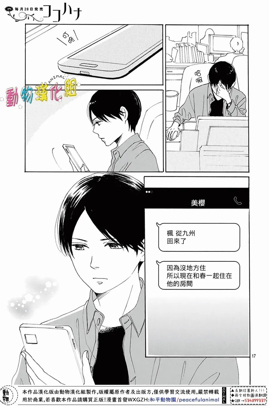 第18话