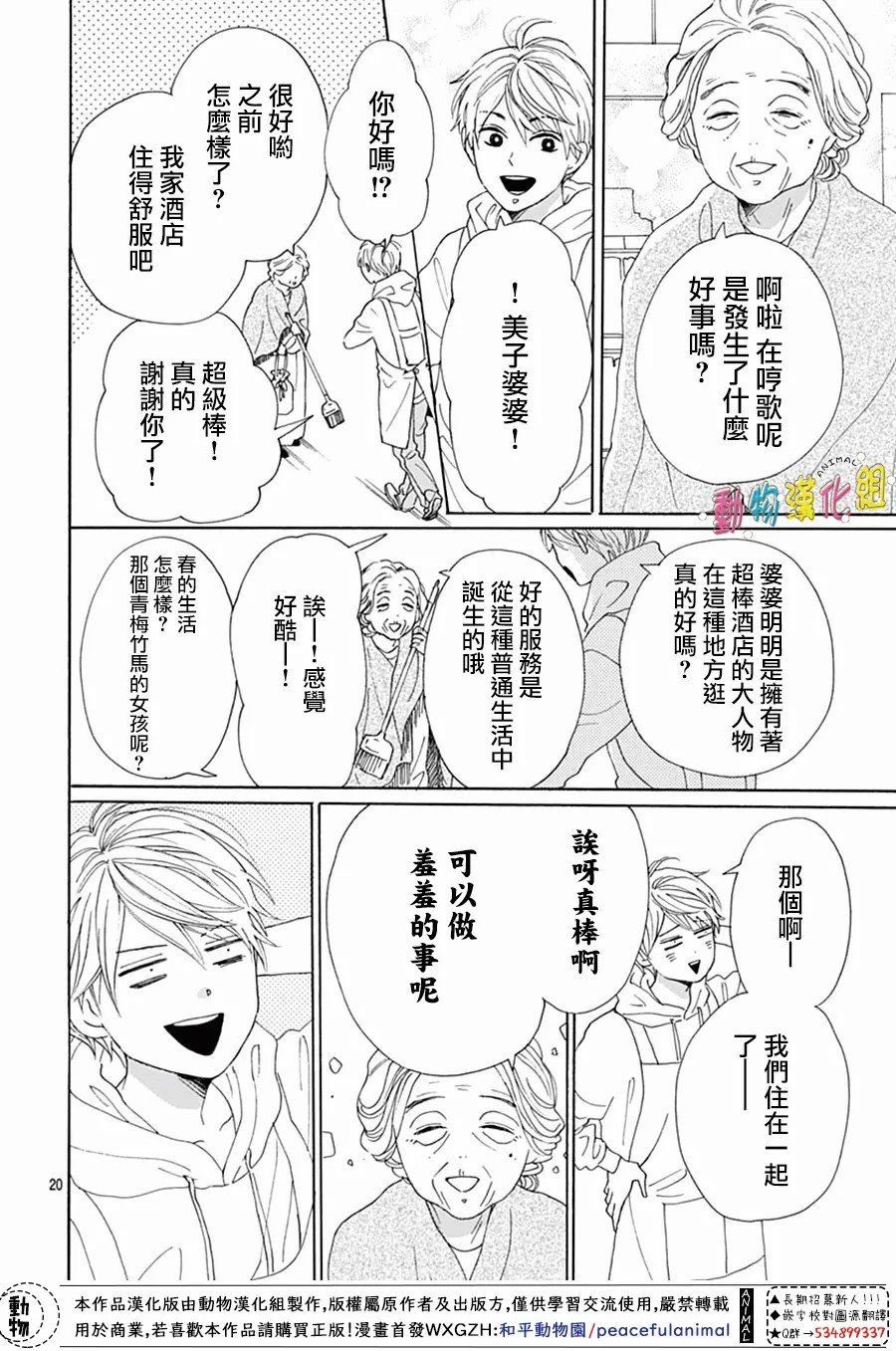 第18话