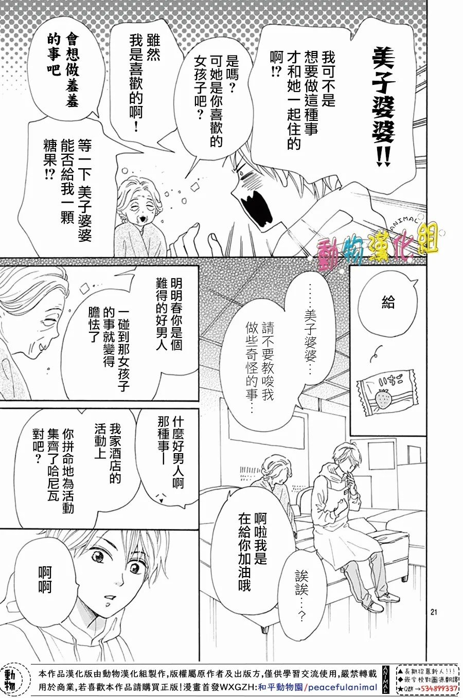 第18话