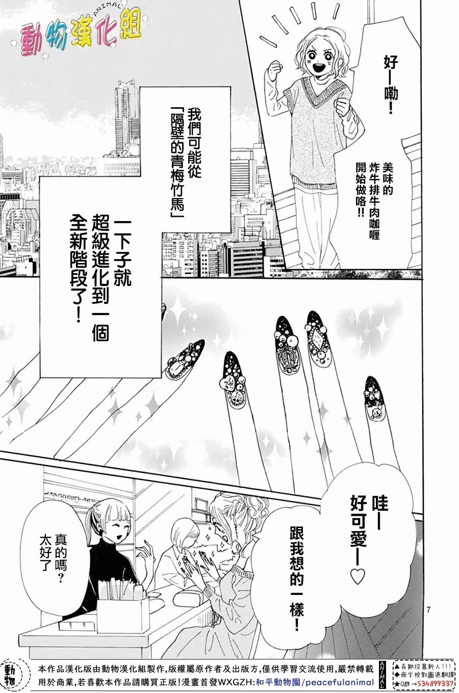 第19话