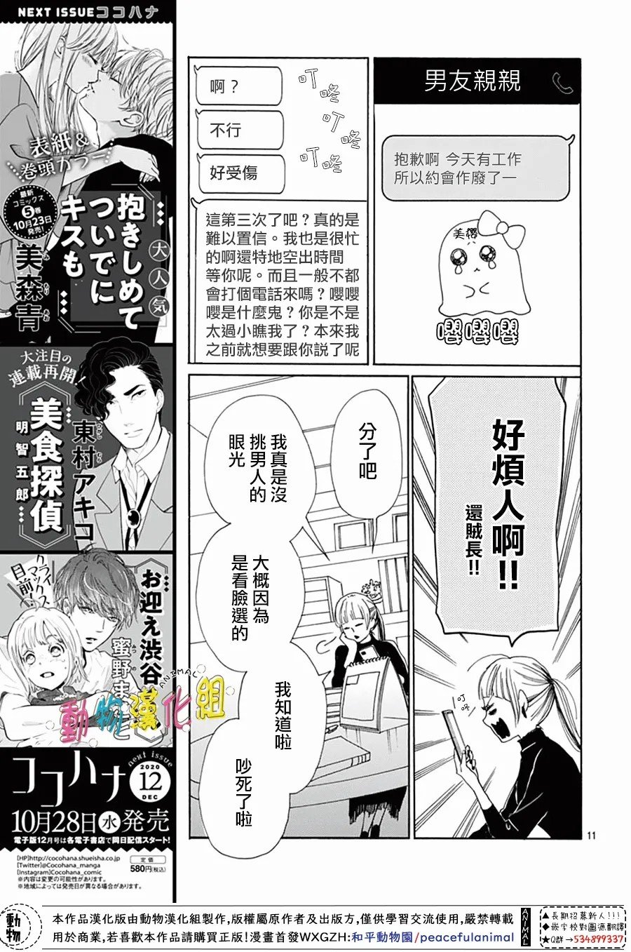 第19话