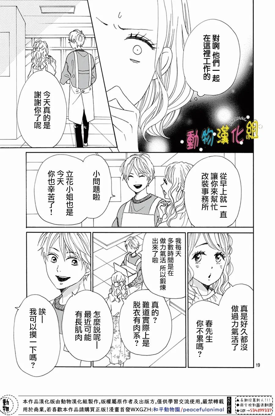 第19话
