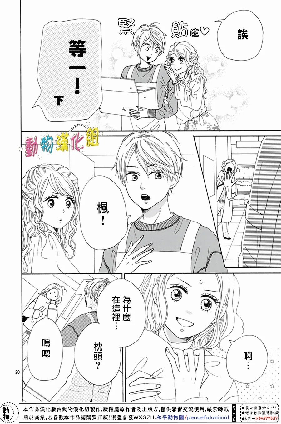 第19话