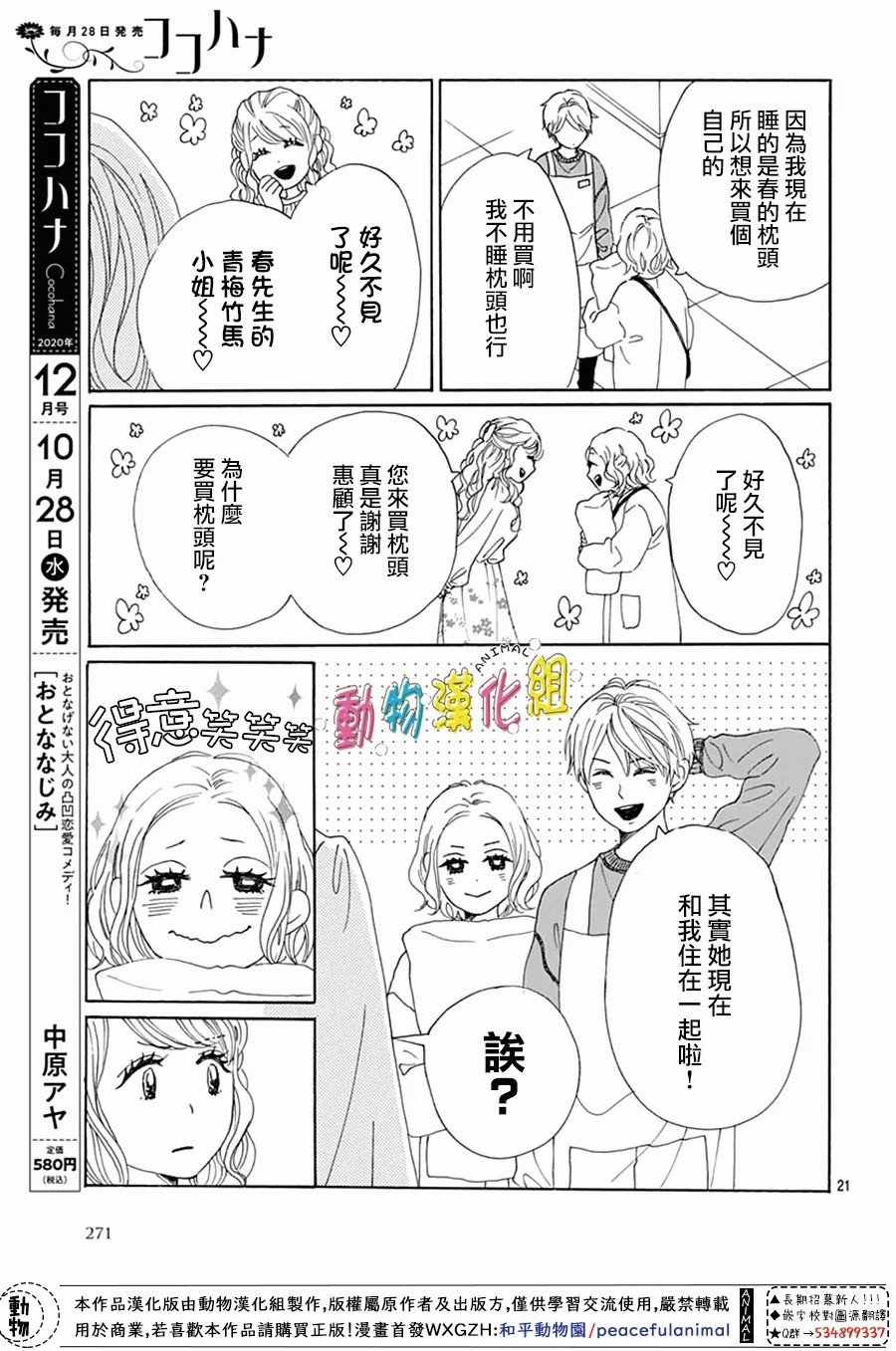 第19话