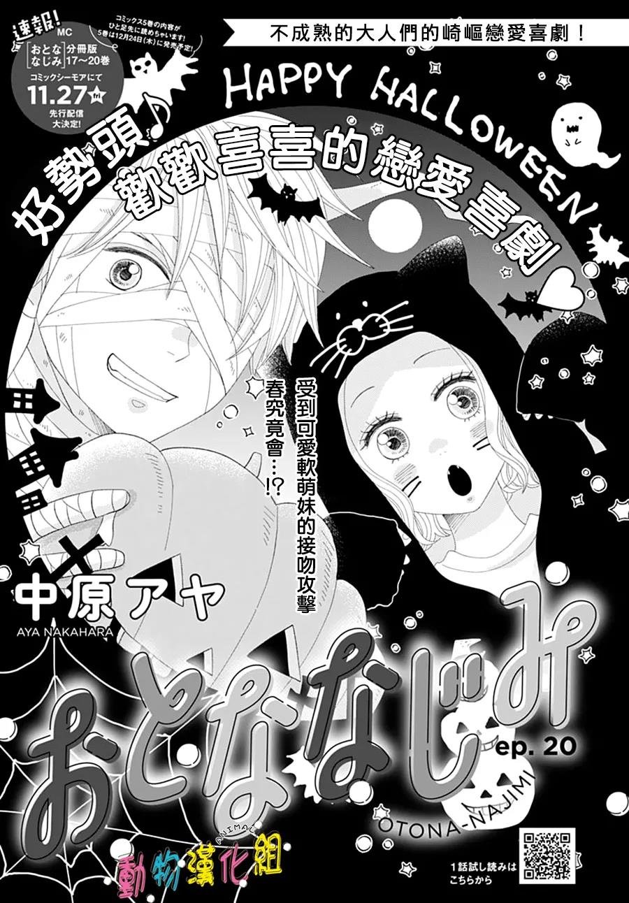 第20话