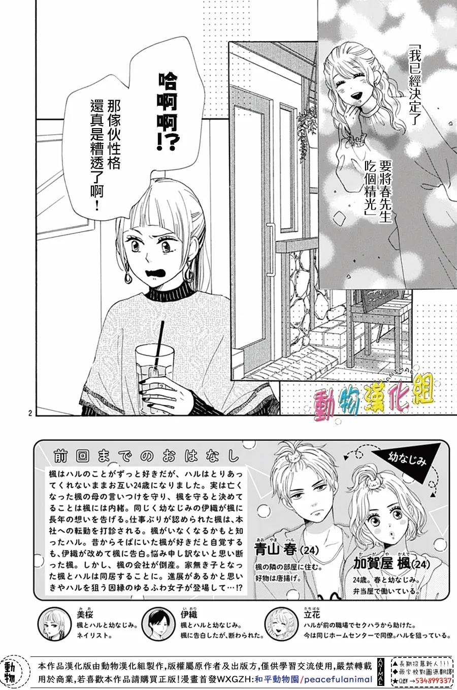 第20话