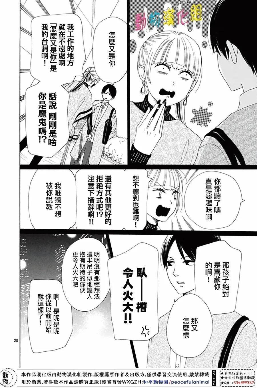 第20话