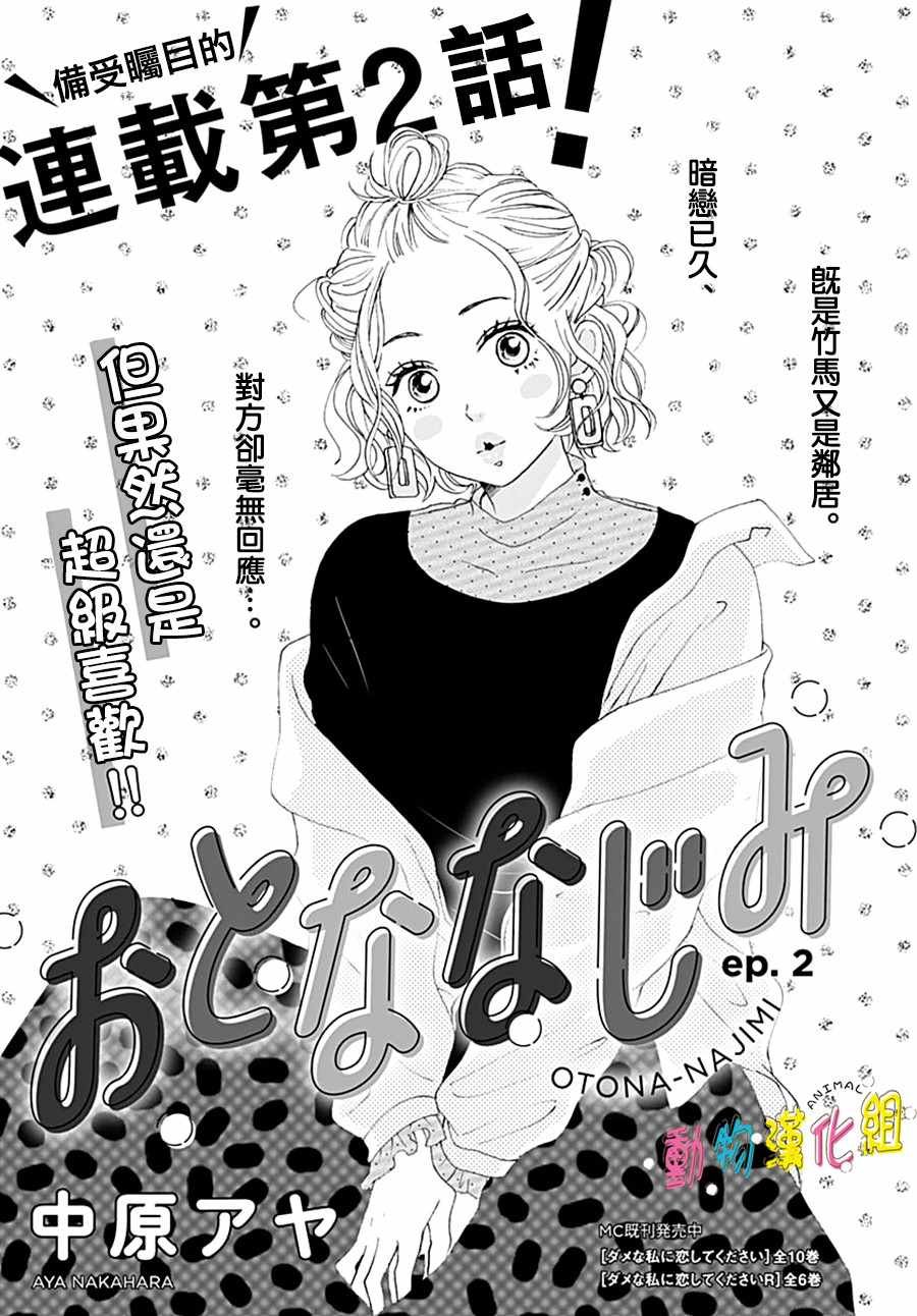 第2话