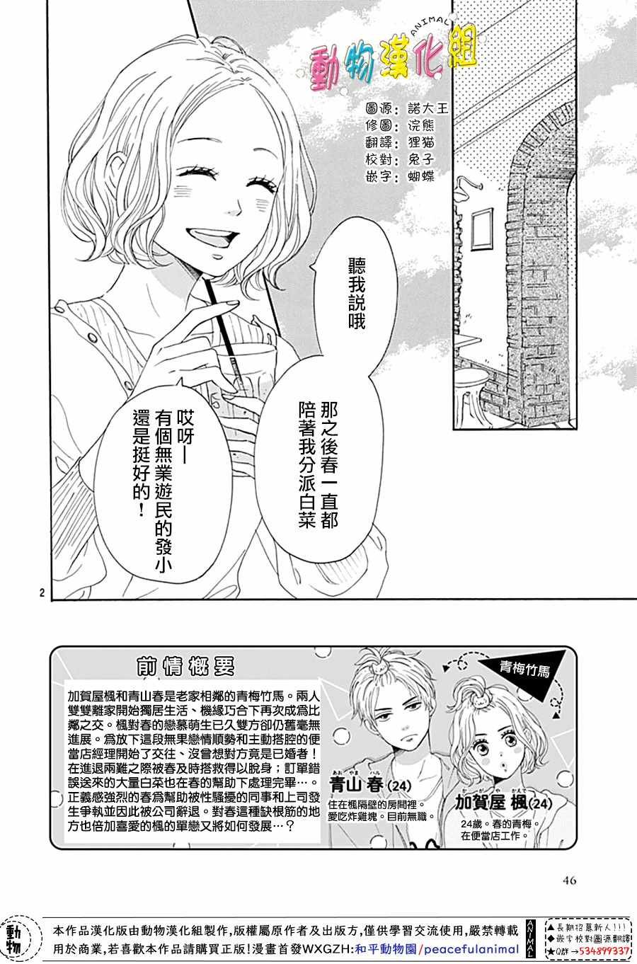 第2话
