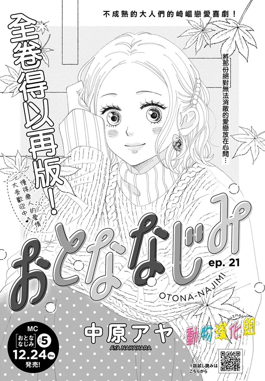 第21话