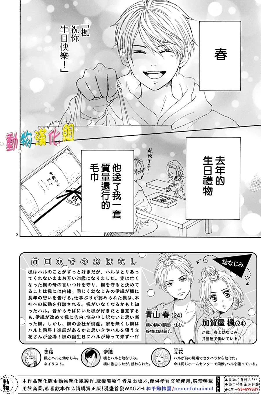 第21话
