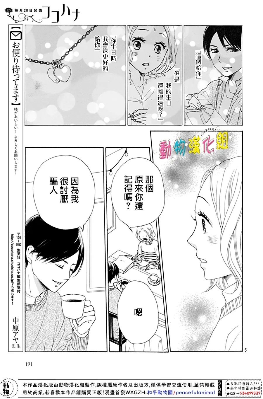 第21话