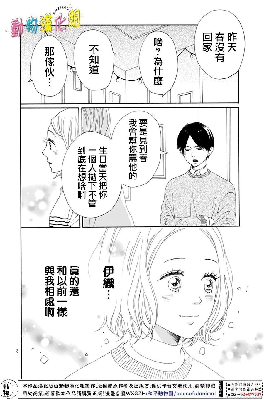 第21话