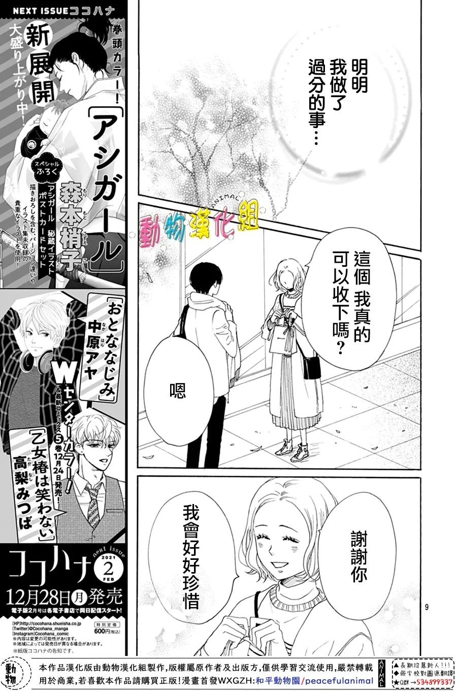 第21话