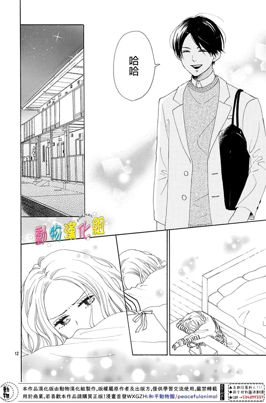 第21话