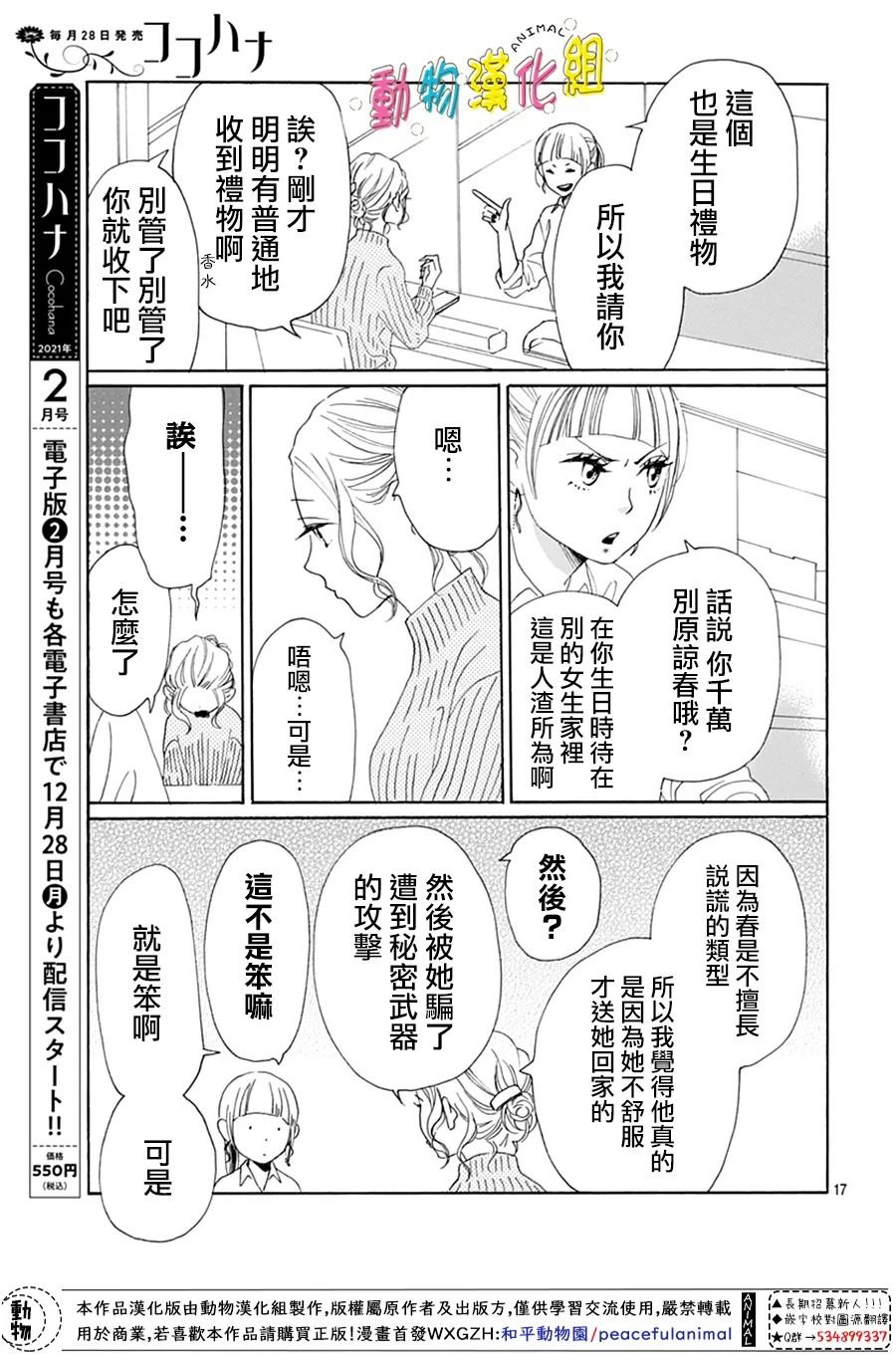 第21话