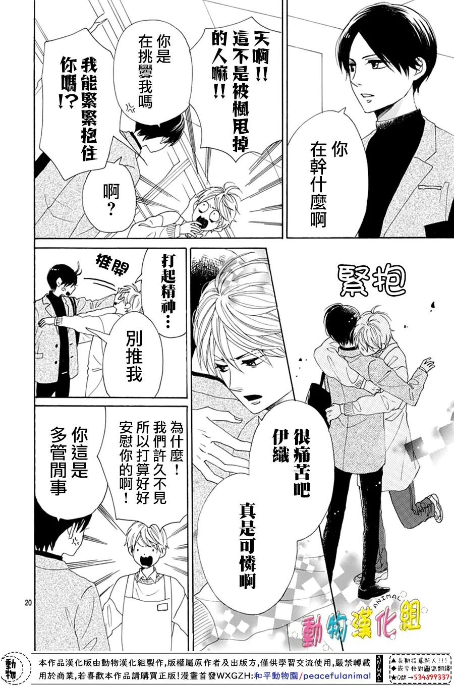 第21话