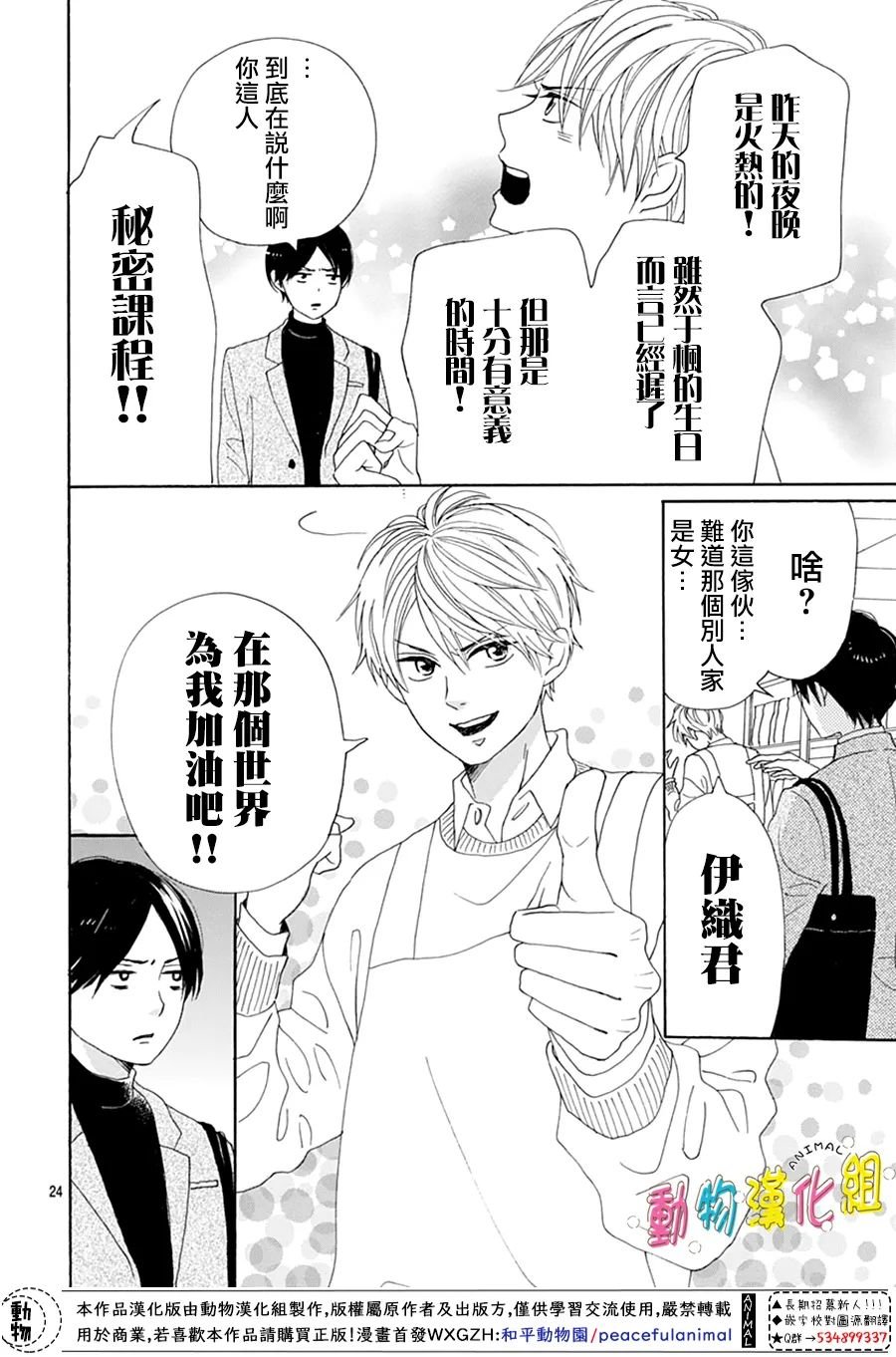第21话