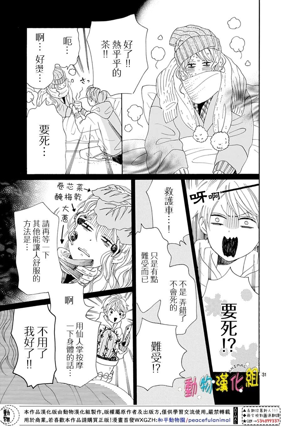 第21话