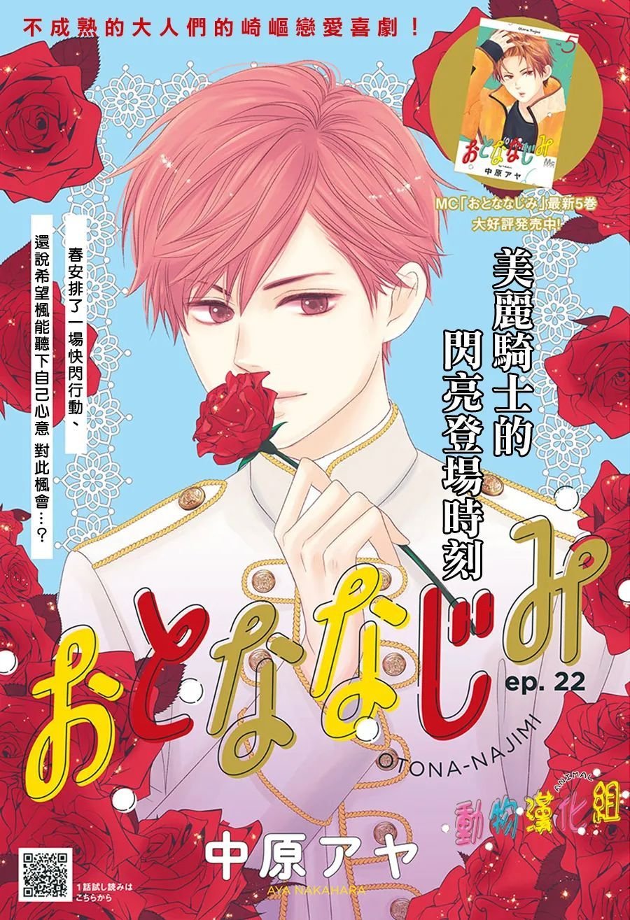 第22话