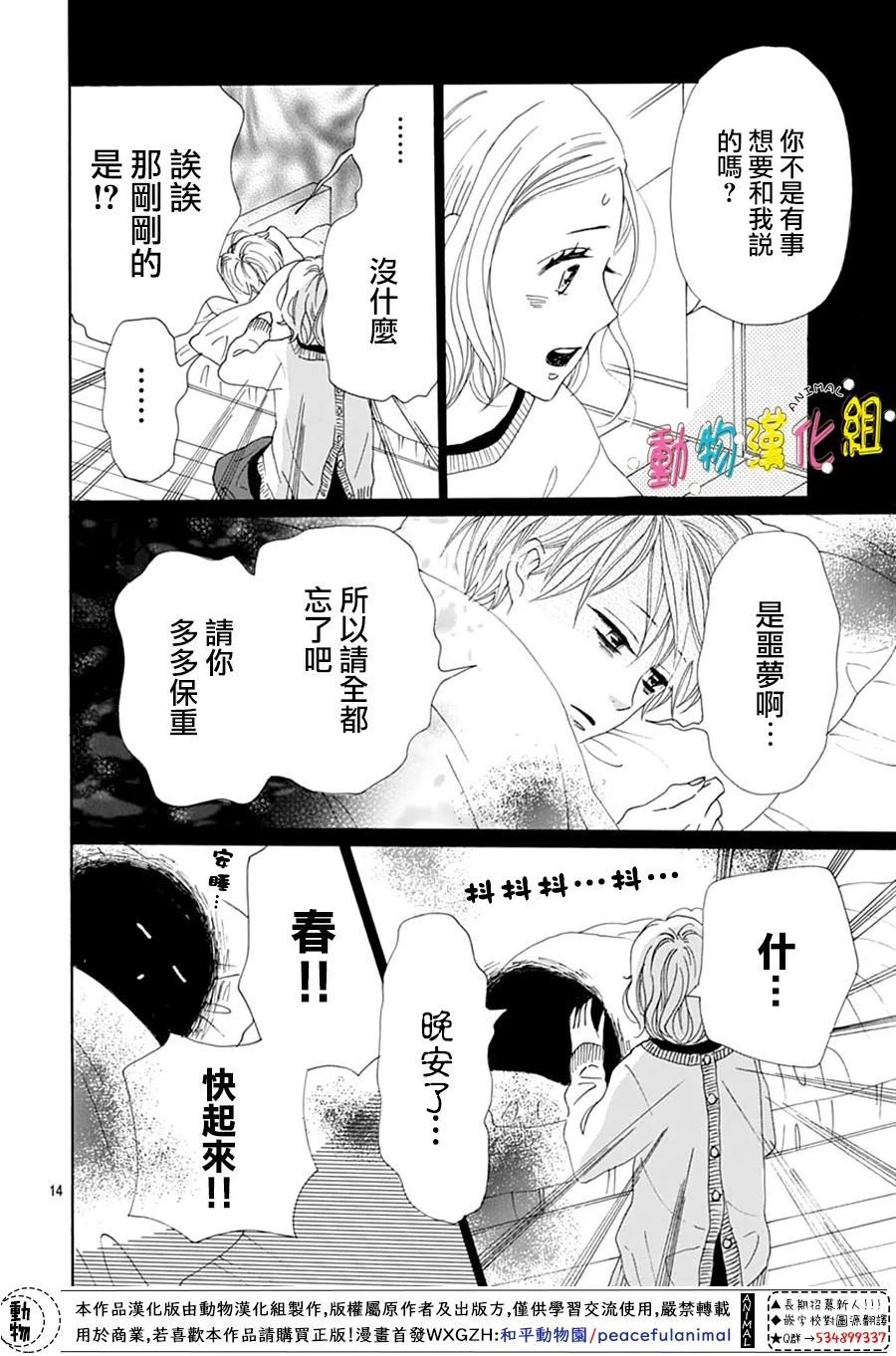 第22话
