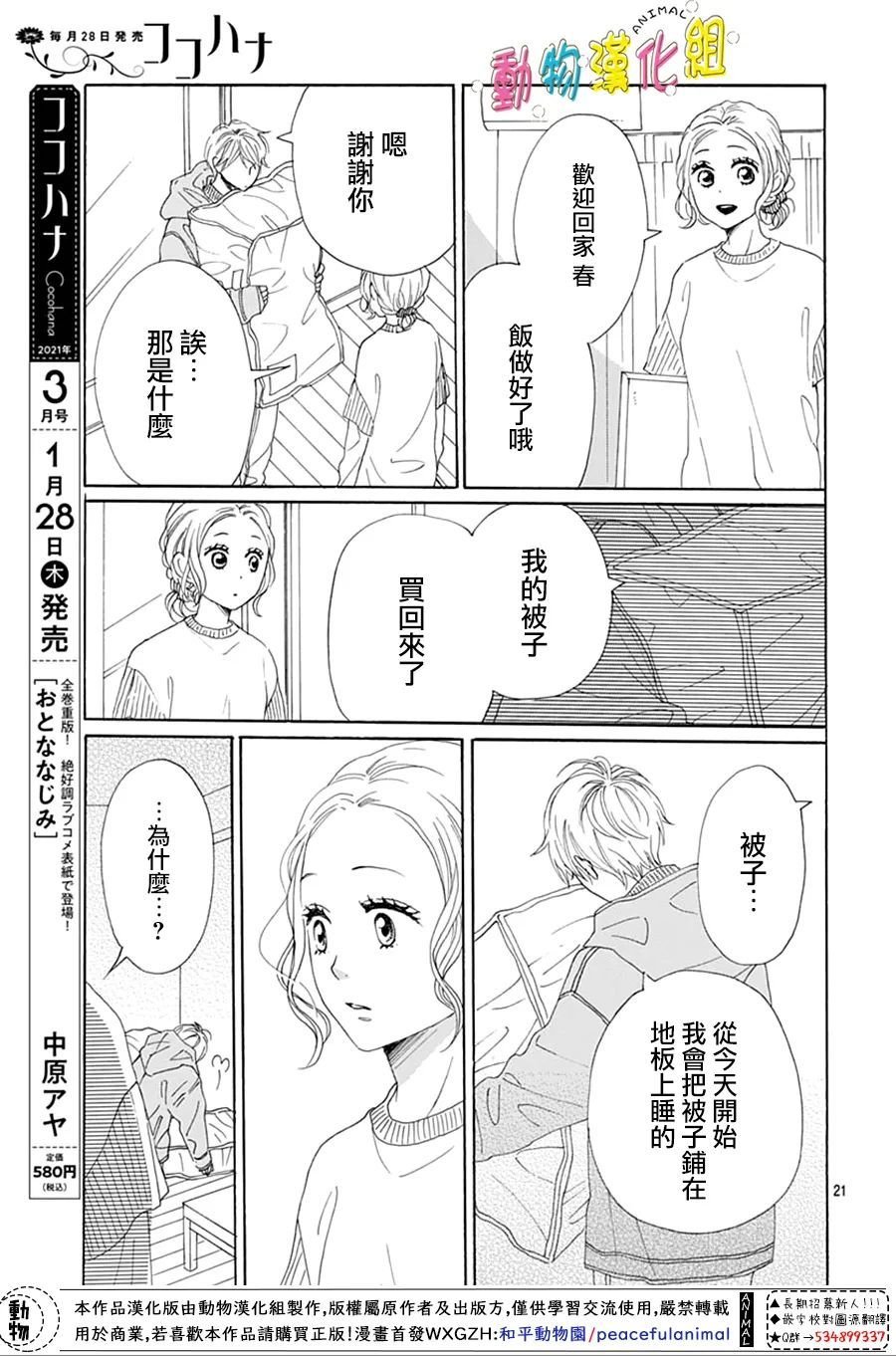 第22话