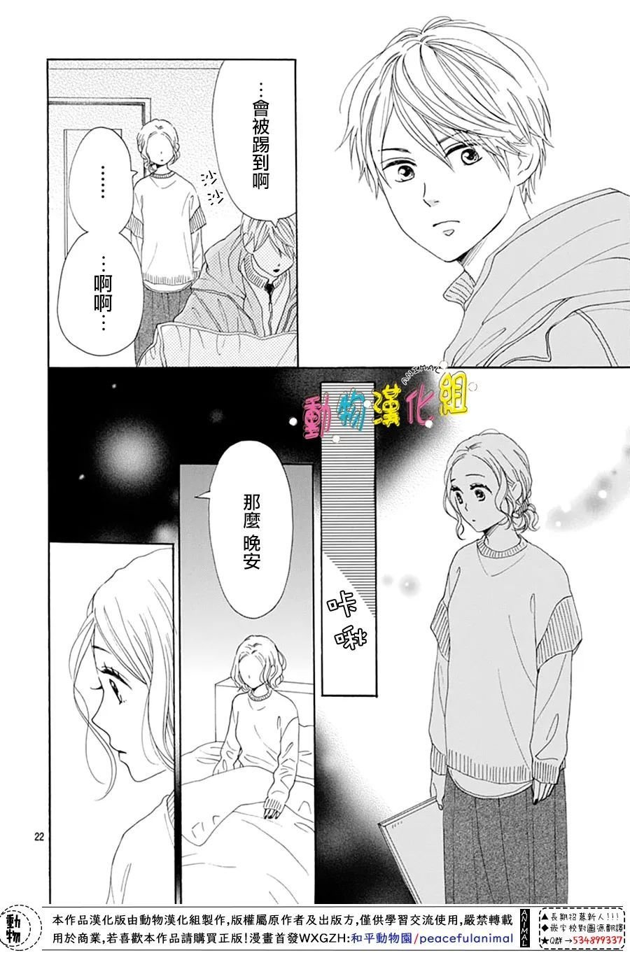 第22话