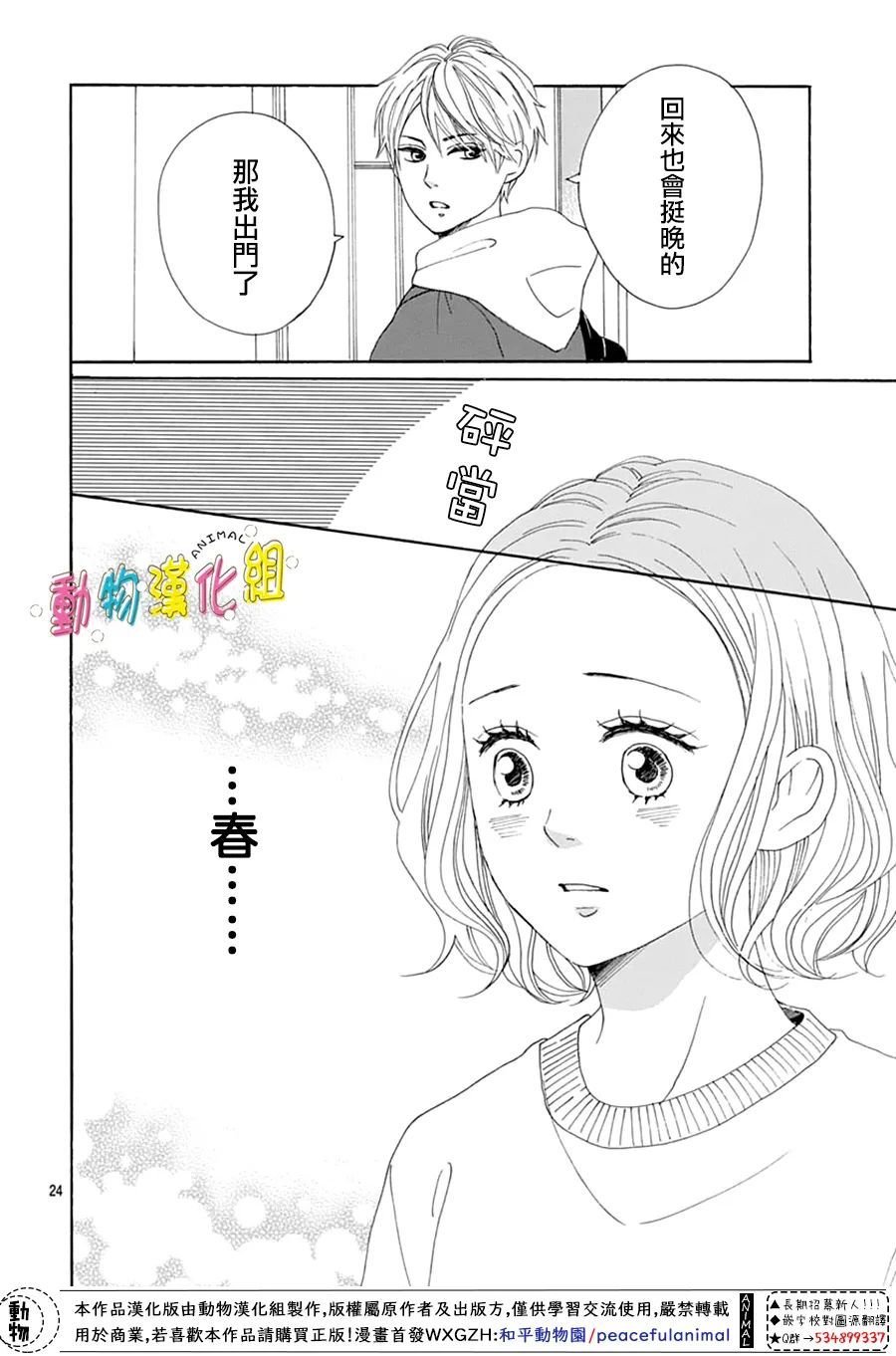 第22话