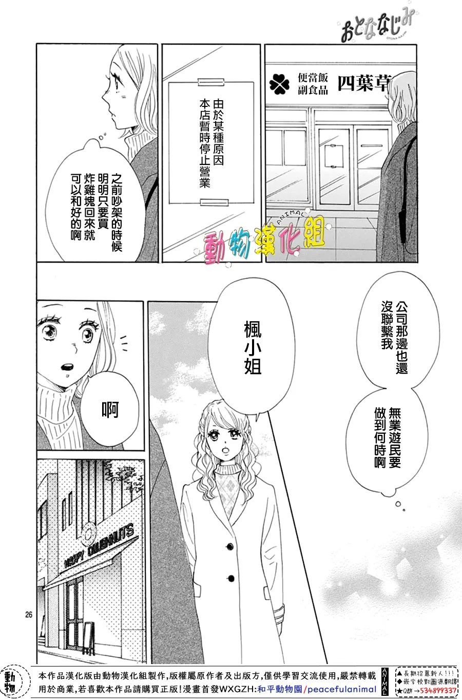 第22话