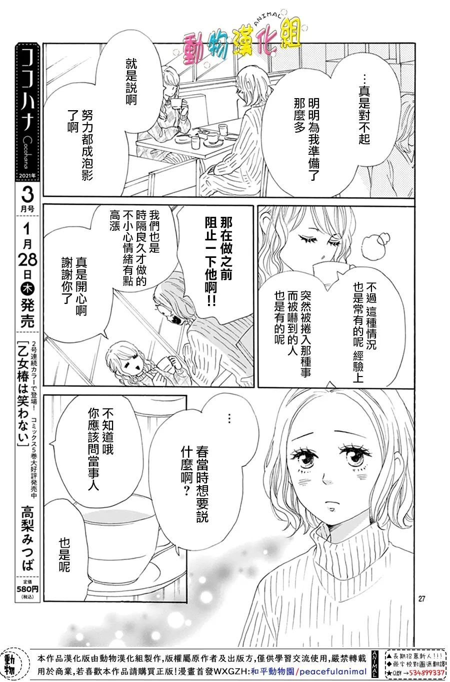 第22话