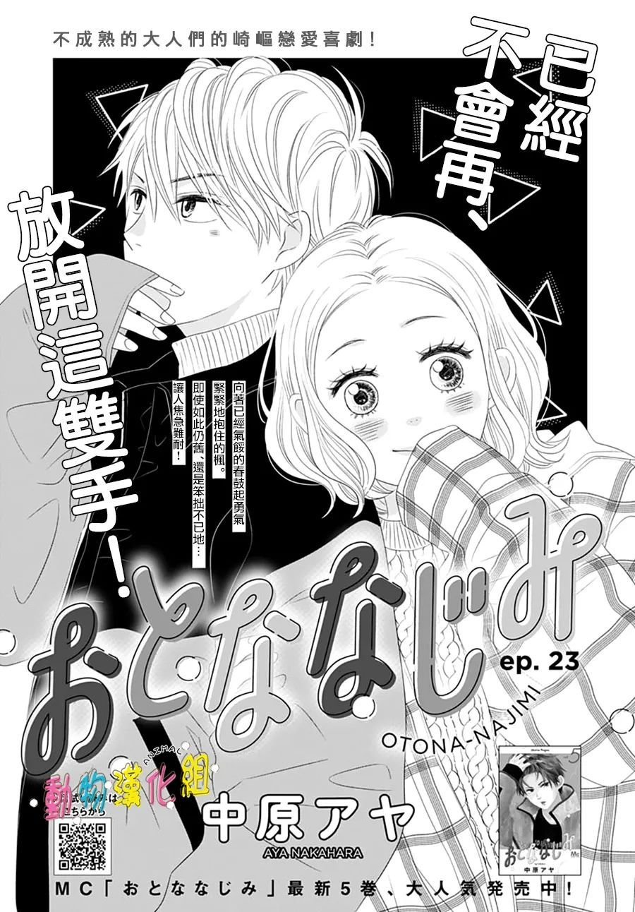 第23话