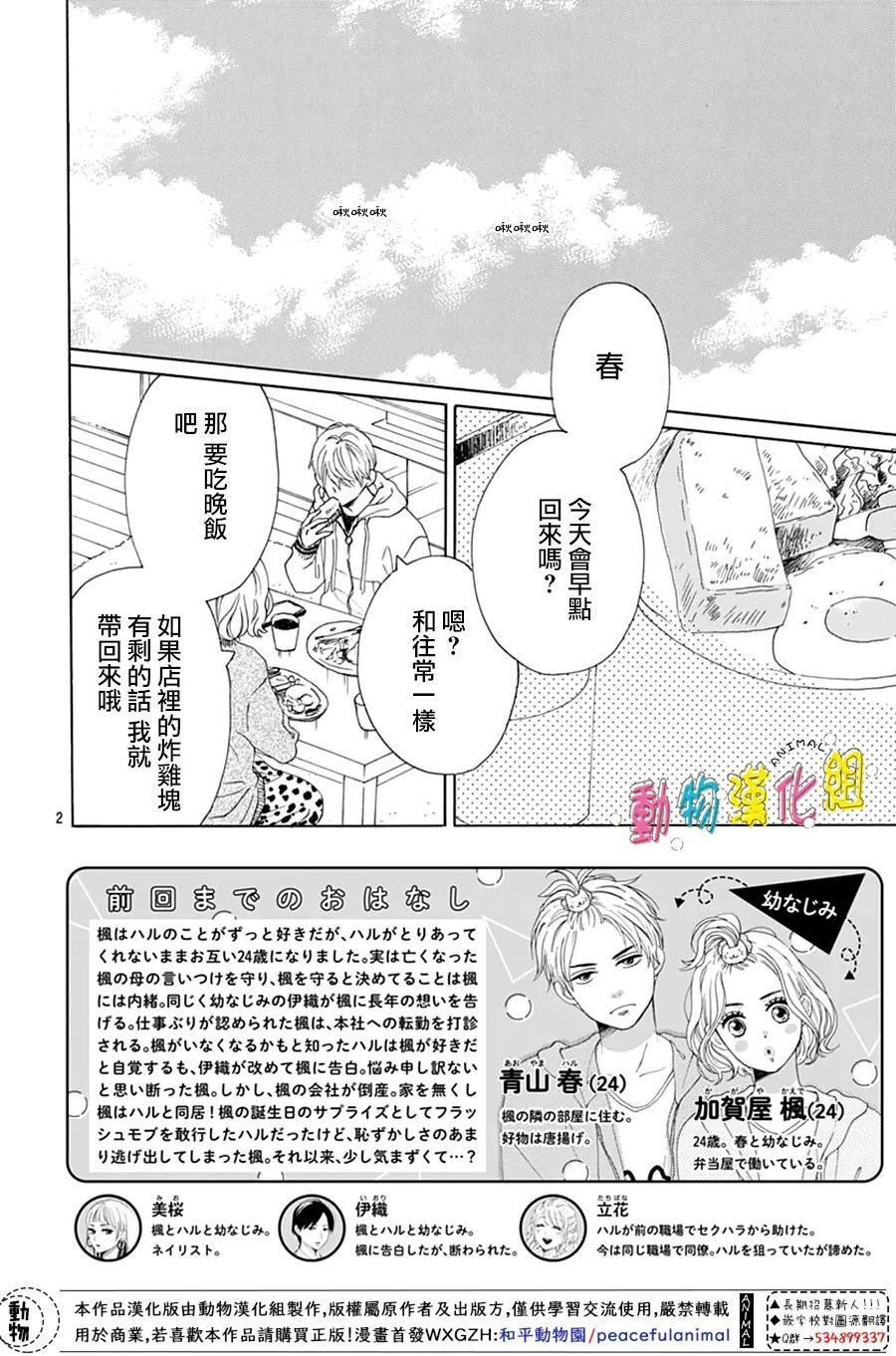 第23话
