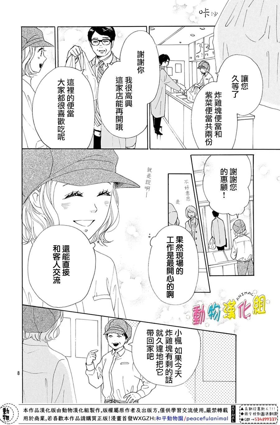 第23话
