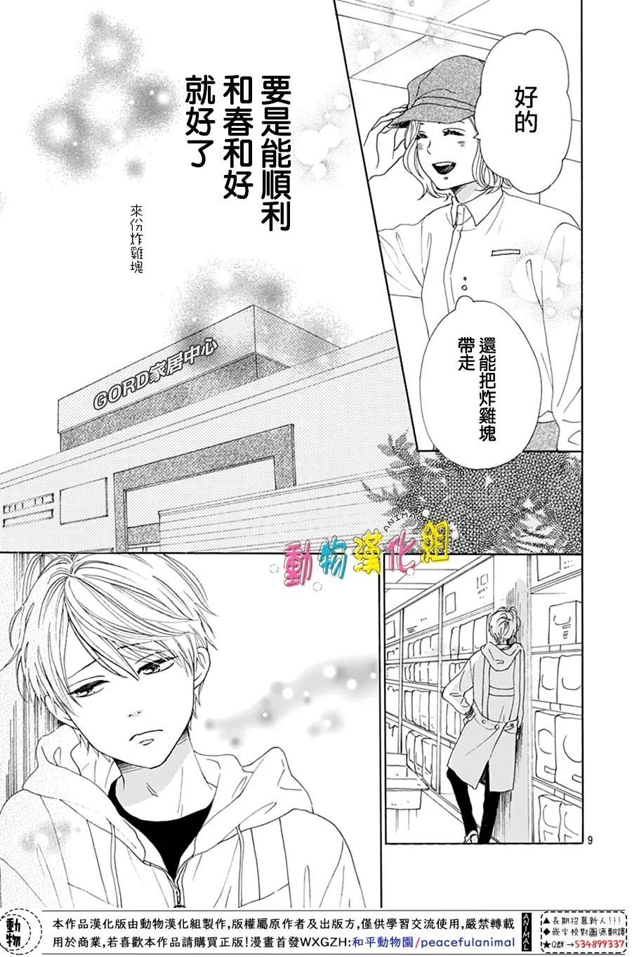 第23话