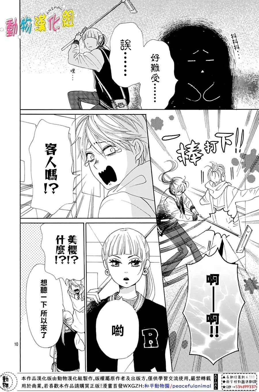 第23话