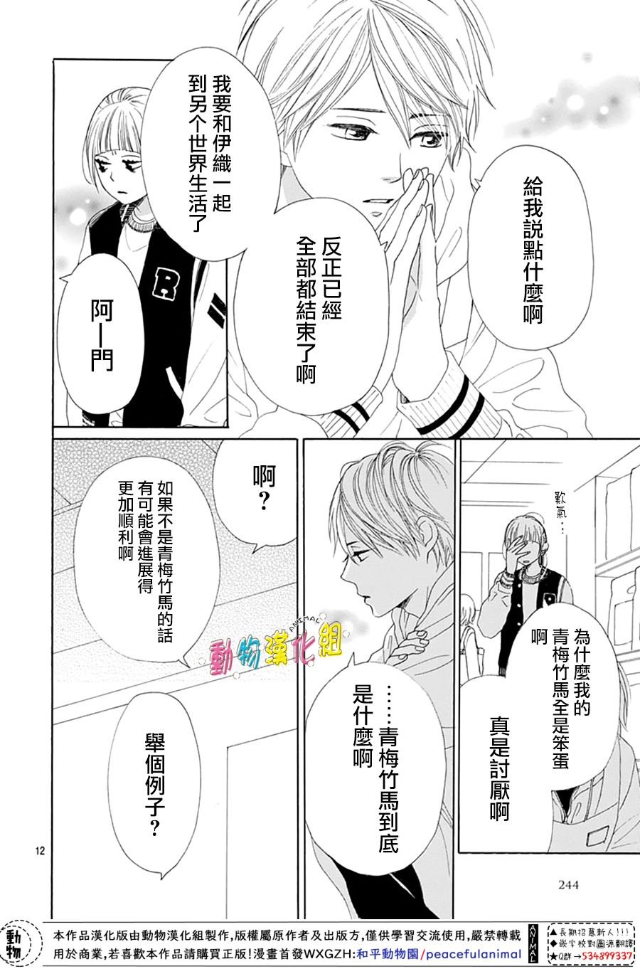 第23话