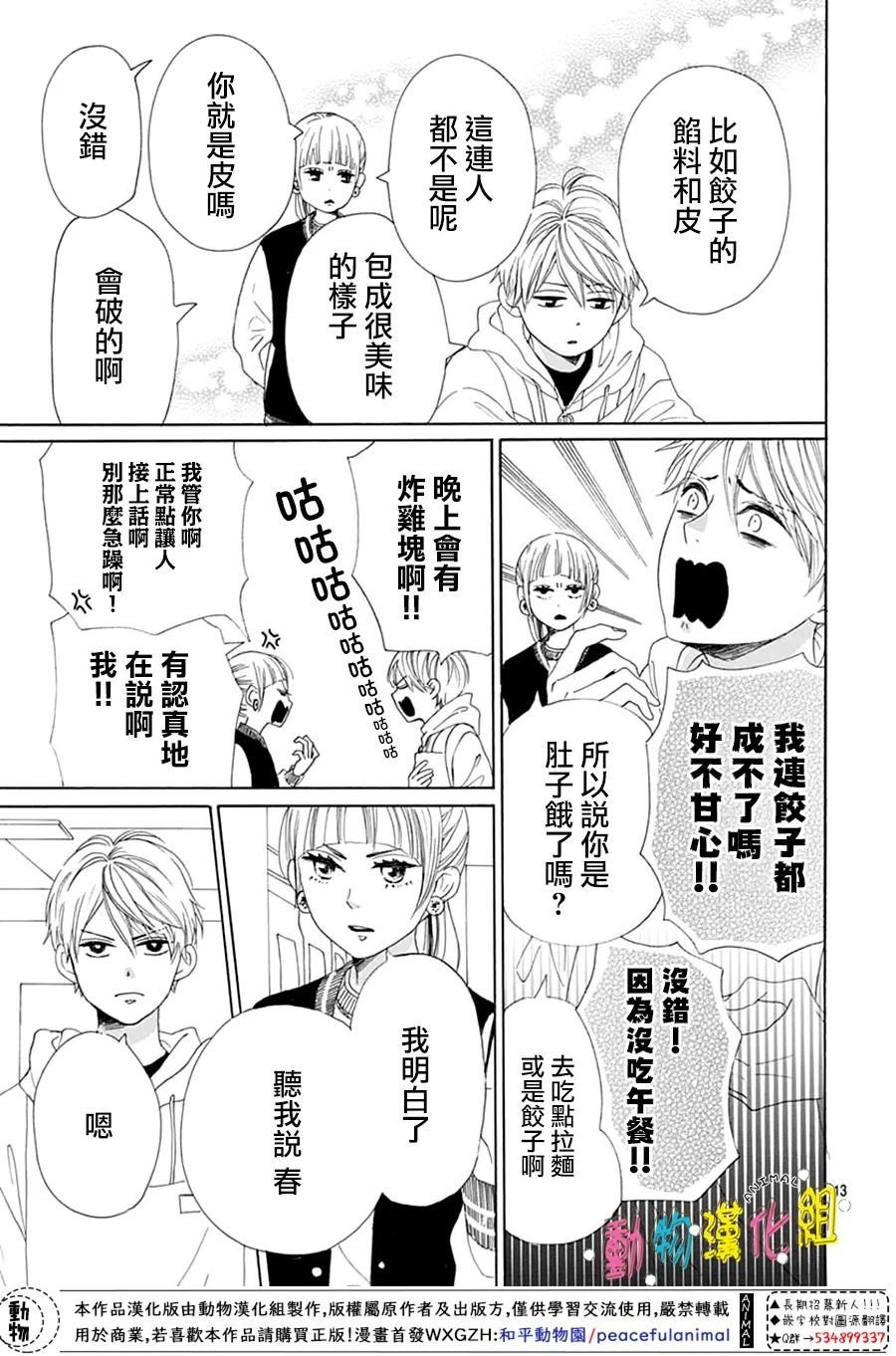 第23话