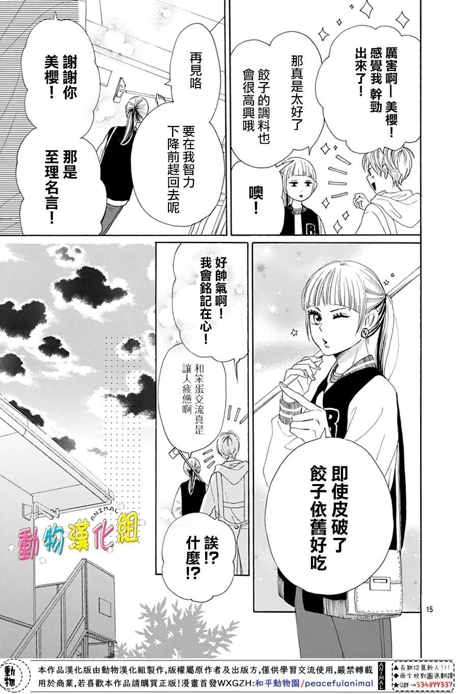 第23话
