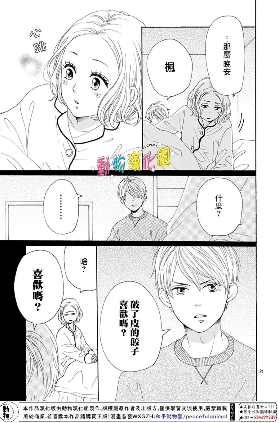 第23话