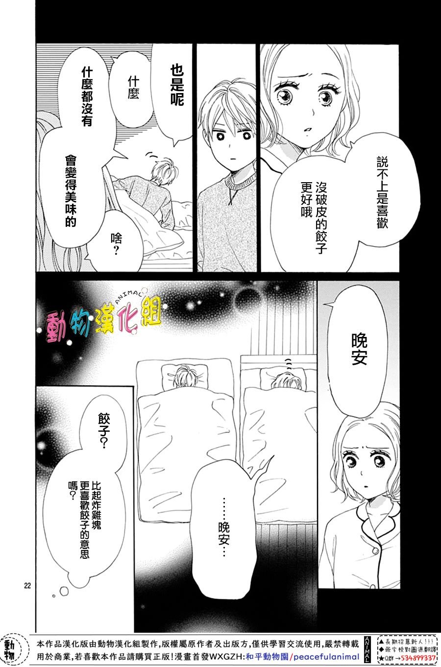 第23话