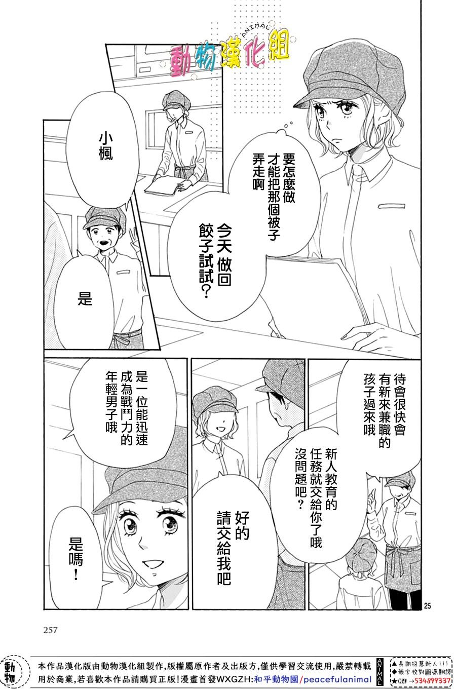 第23话