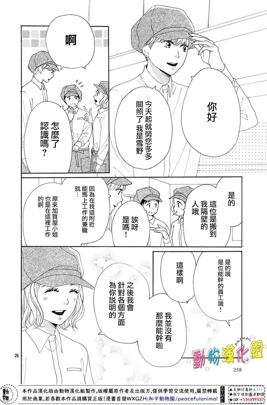 第23话